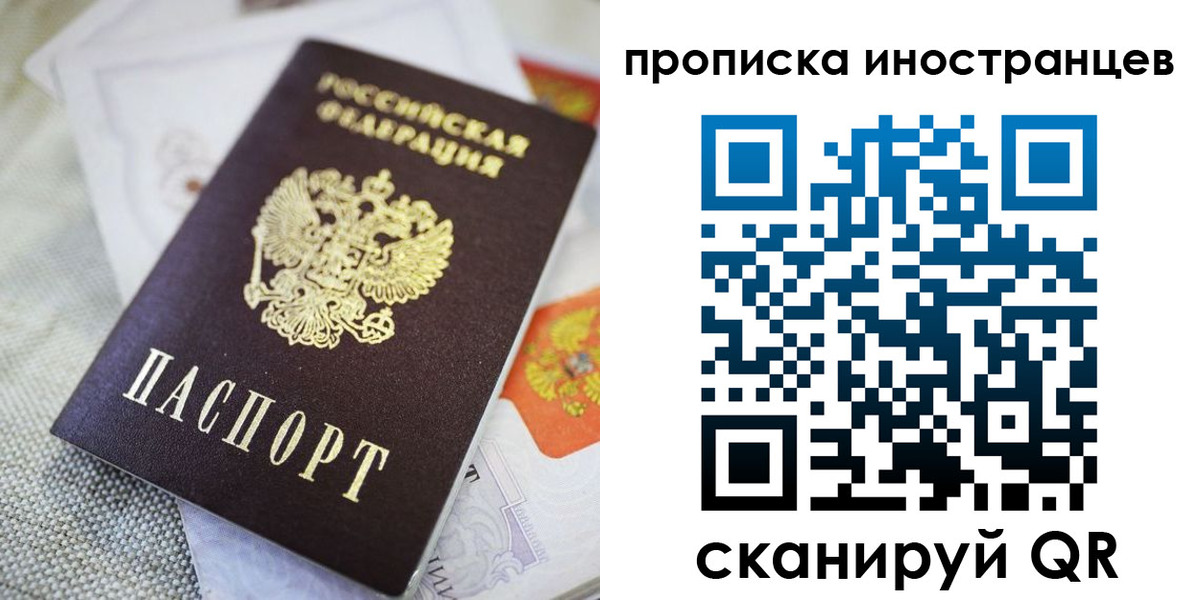 временная регистрация для школы в Унече