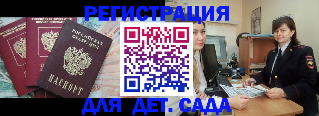 временная регистрация гарантия в Унече