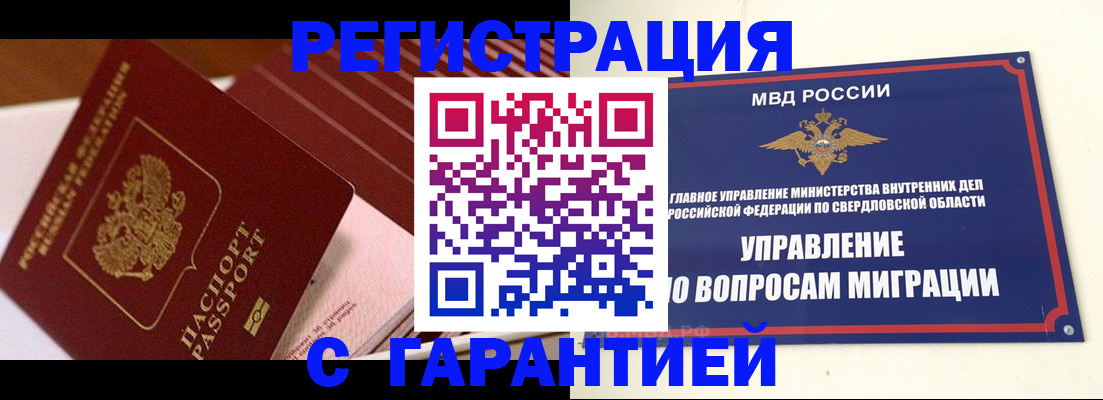 регистрация для школы в Унече