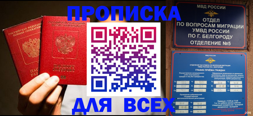 регистрация для дет. сада в Унече