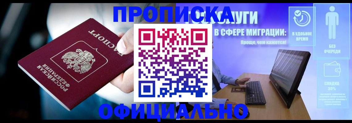 прописка паспорт в Унече