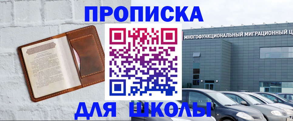 найти адрес прописки в Унече