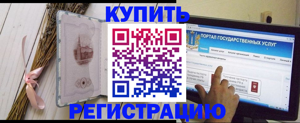 прописка поиск в Унече