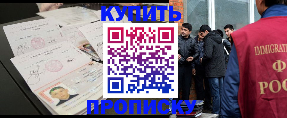 временная регистрация в квартире в Унече